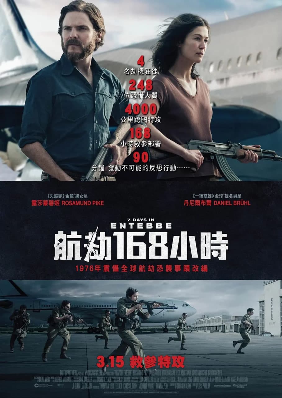 火狐一号出击海报