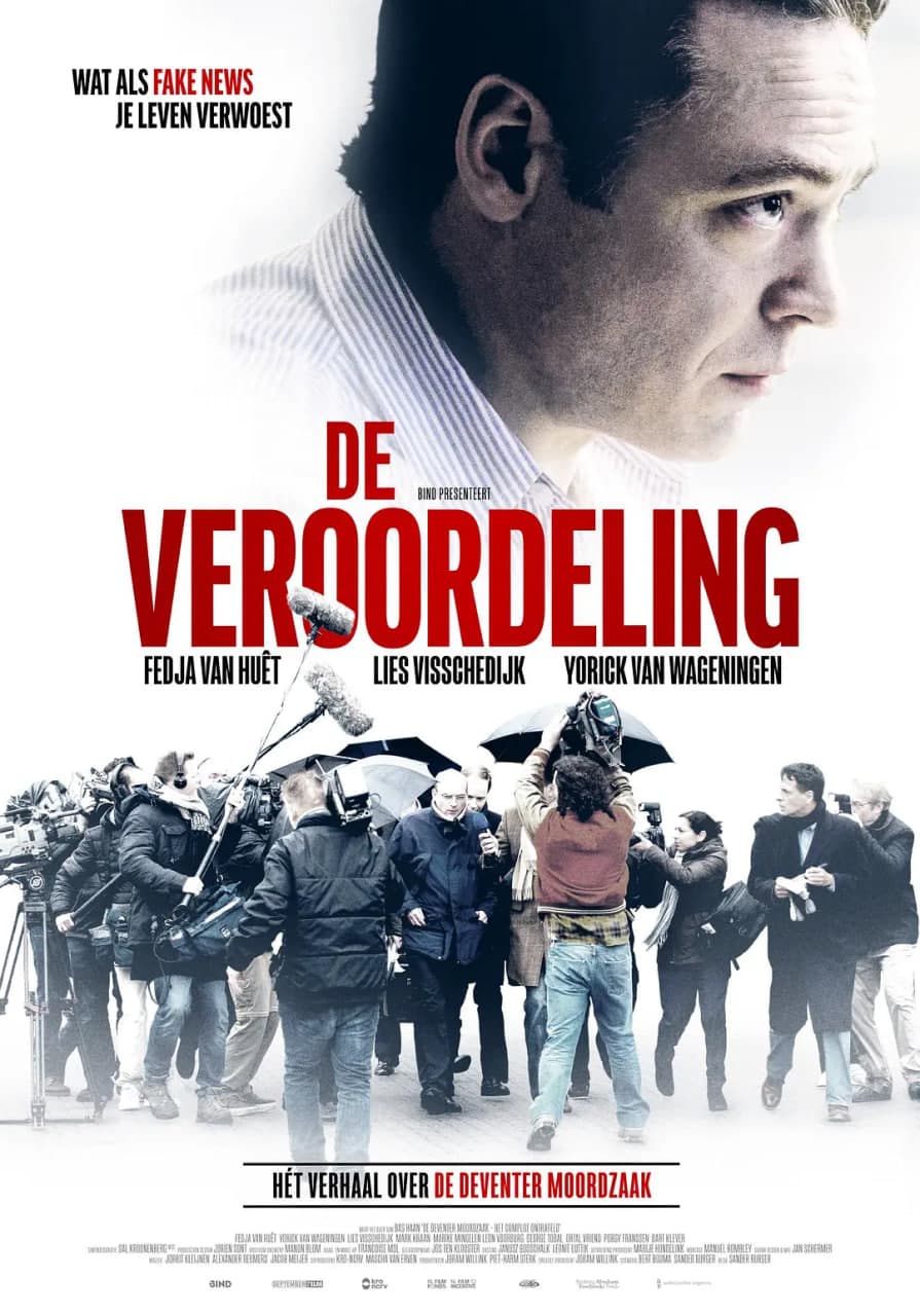 审判 2021海报