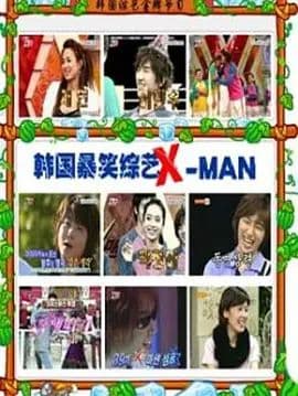 X-MAN海报