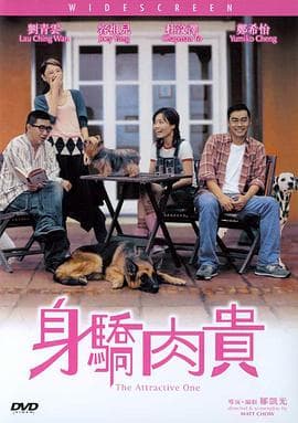万人迷（国语版）海报