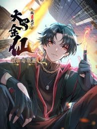我不过是个大罗金仙:横扫岛国篇 动态漫画海报