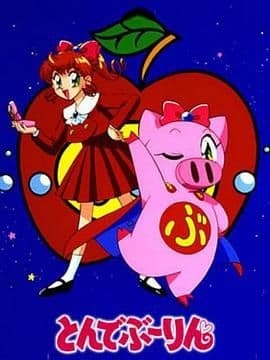 飞天少女猪海报