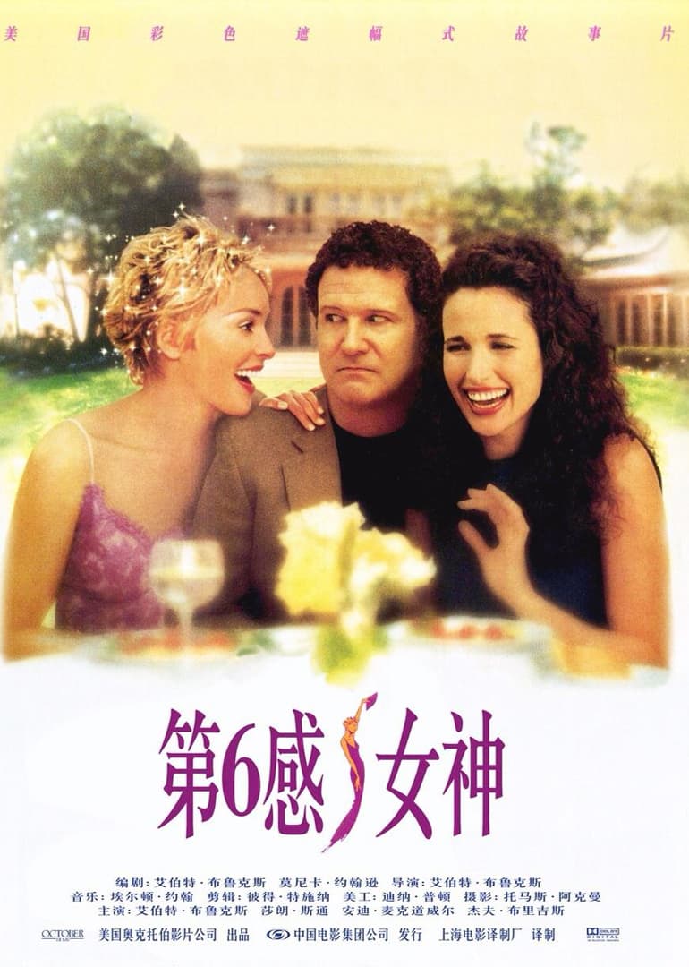 缪斯海报