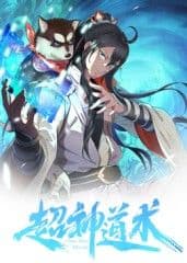 超神道术 动态漫画海报