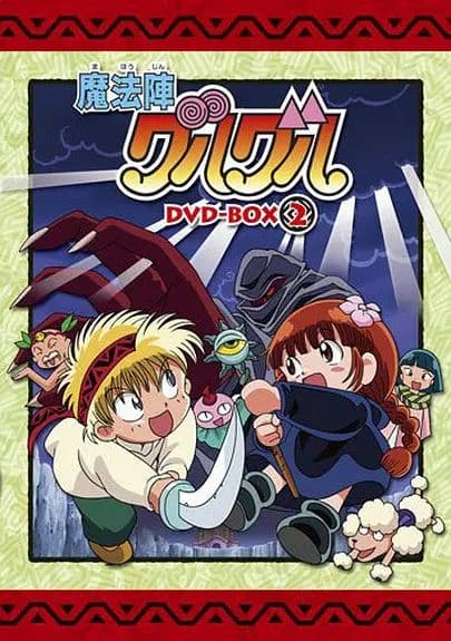 咕噜咕噜魔法阵(1994)海报