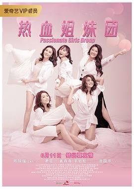 性敢中环海报