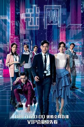 迷网粤语海报