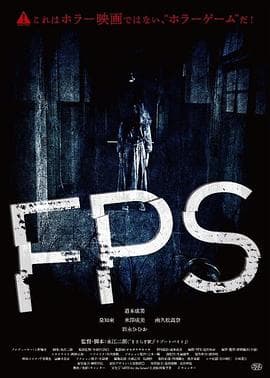 FPS海报