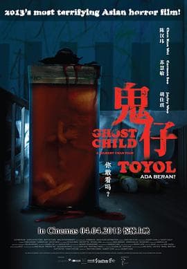 鬼仔海报