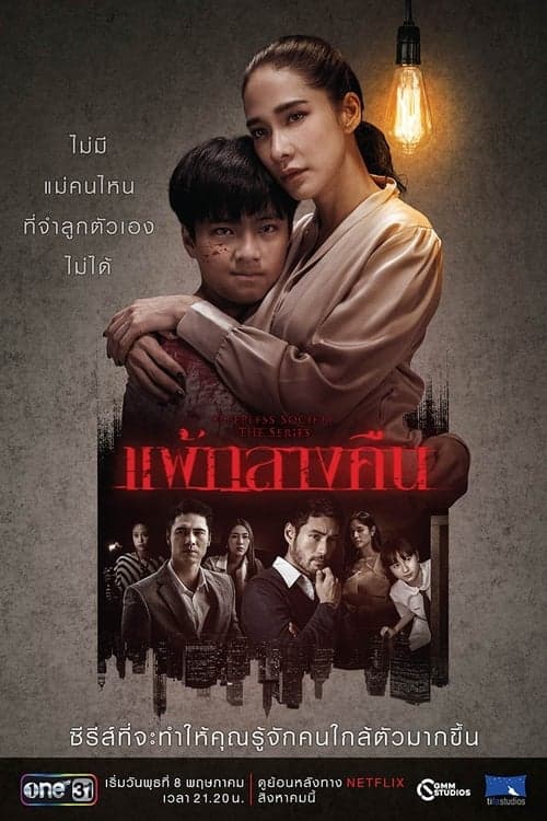 失眠社群系列之惧暗之症海报