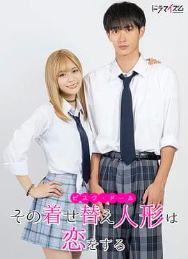 莉香：倒带海报