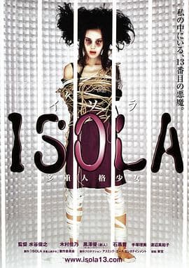 ISOLA多重人格少女海报