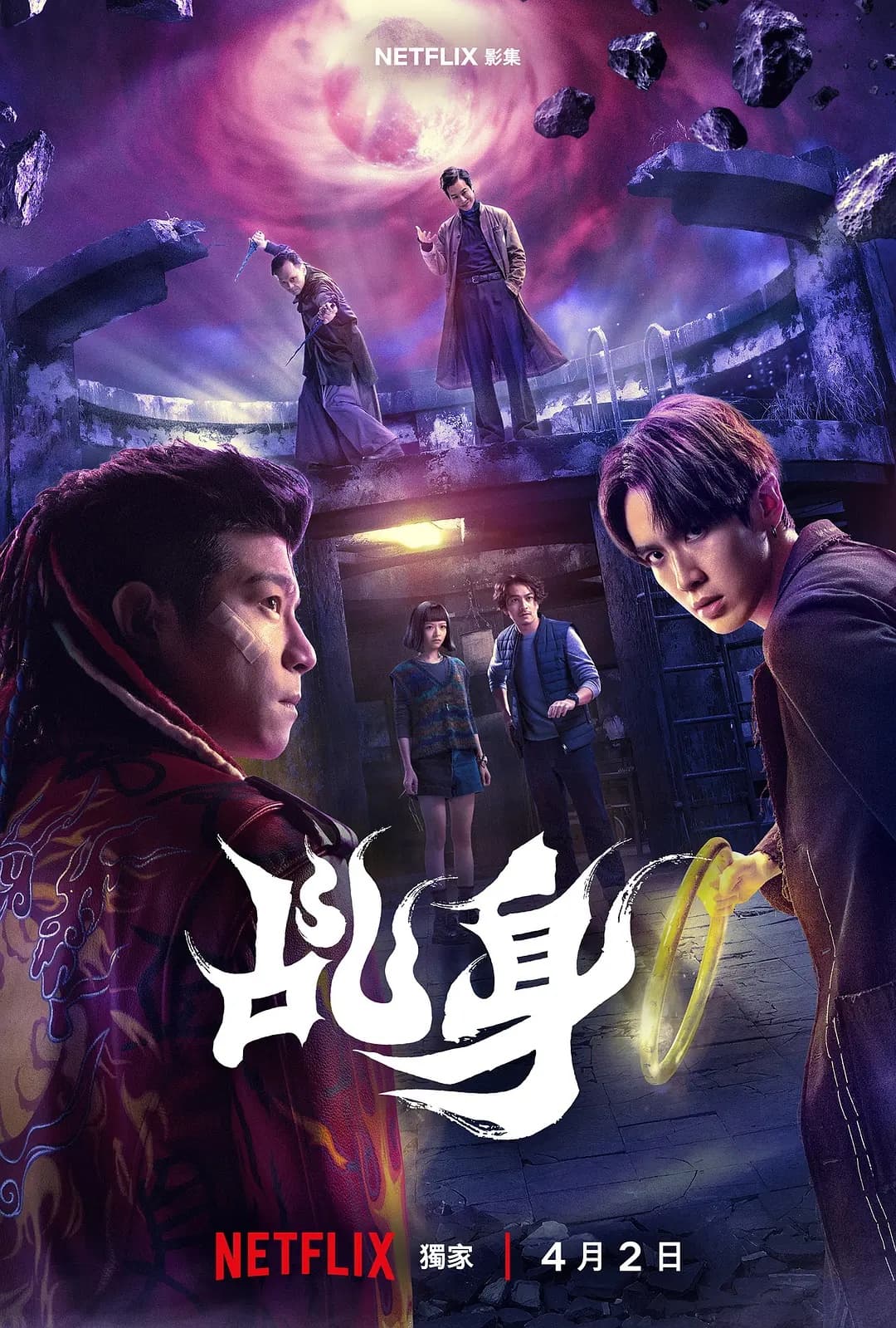 乩身海报