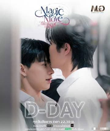 猜猜爱海报