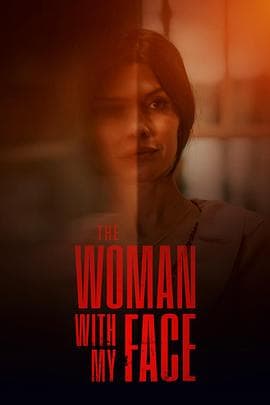 长着我面容的女人海报