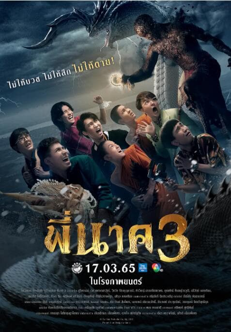鬼寺凶灵3海报