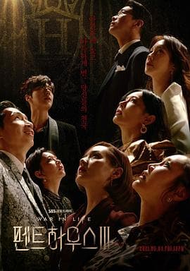 顶楼 第三季海报
