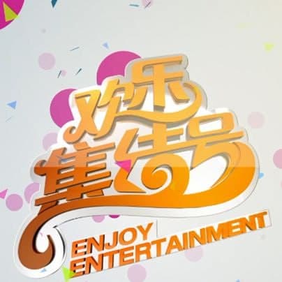 欢乐集结号海报