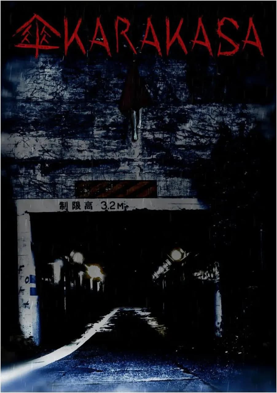 伞 2023海报