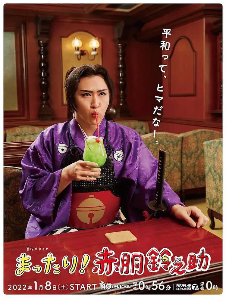 赤胴鈴之助海报
