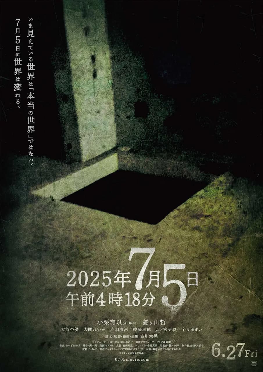 2025年7月5日 凌晨4点18分海报