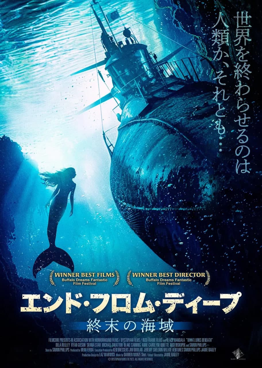 海底潜伏海报