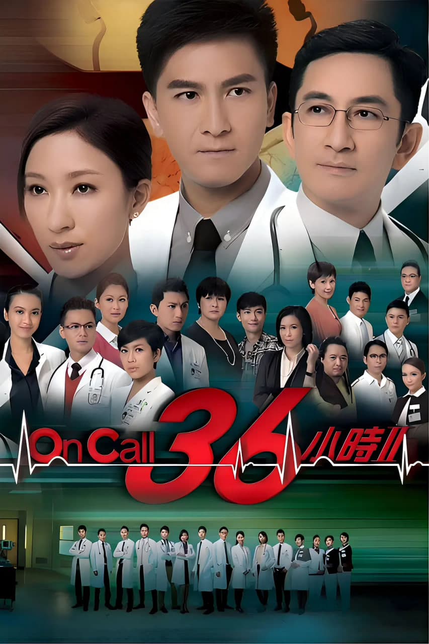 On Call 36小时2海报