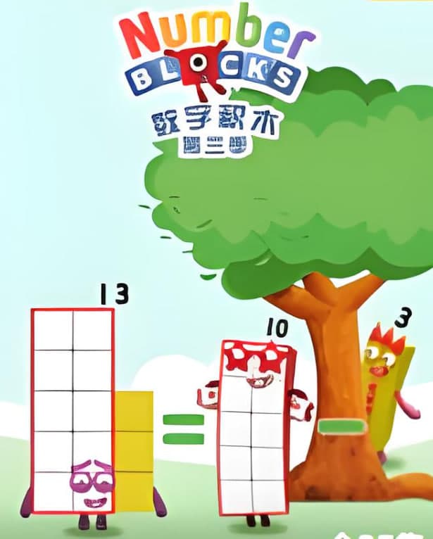 数字积木 第三季海报