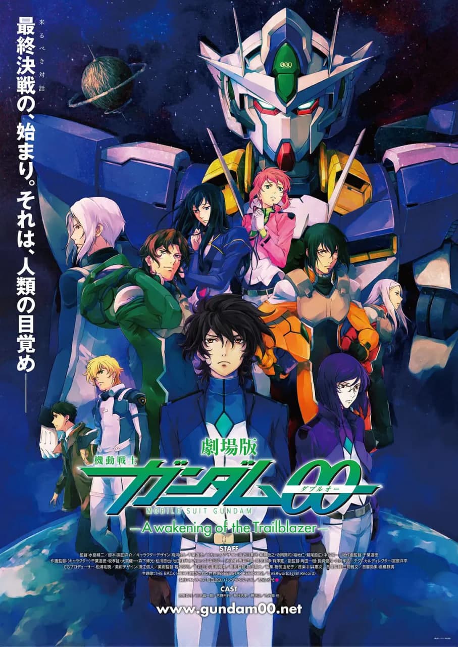 机动战士高达00 剧场版 先驱者的觉醒 劇場版海报