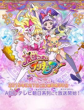 魔法使光之美少女!海报