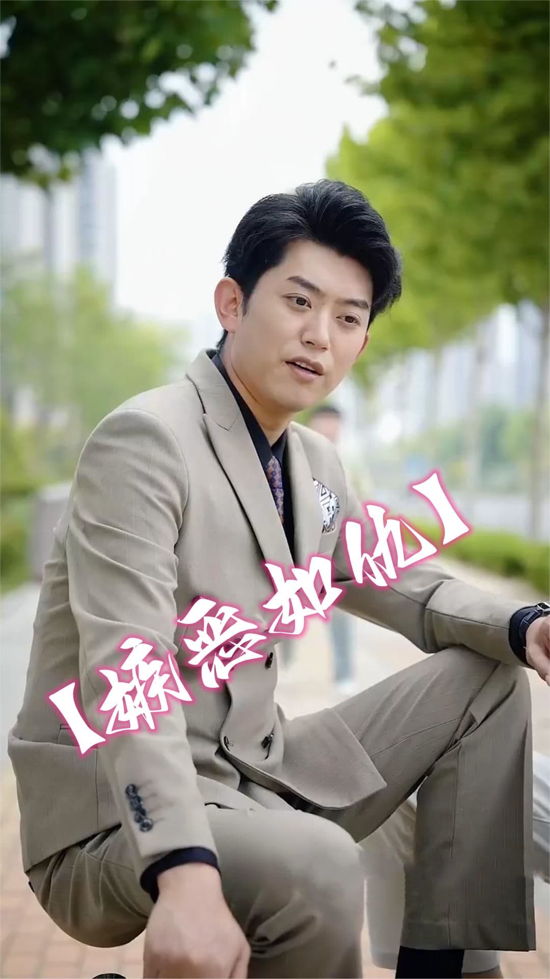 嫉恶如仇海报