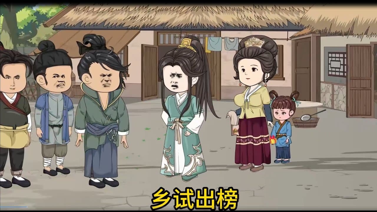 穿越成人肉沙包海报
