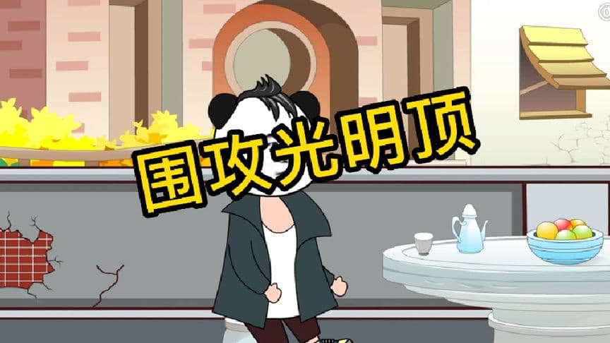 穿越倚天屠龙记海报