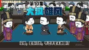 大汉雄风海报