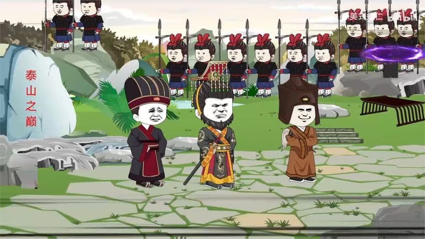 看手机穿大秦 给秦始皇邮寄望远境海报