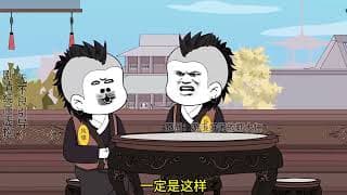 九千岁居然是虾仁生父海报