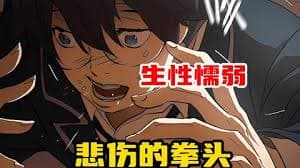 天生的格斗家海报