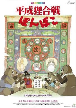 百变狸猫国语海报