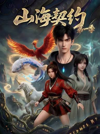 偷吃圣鱼后成了虎族团宠海报
