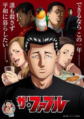 杀手寓言动画版海报