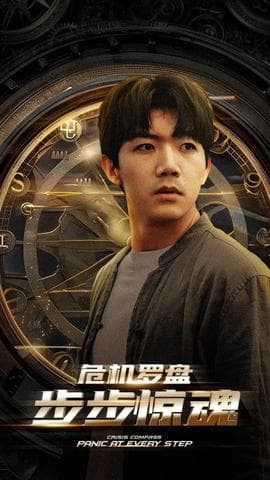 危机轮盘：步步惊魂海报