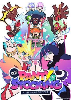 新吊带袜天使海报