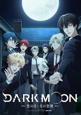 DARK MOON-黑之月:月之祭坛-海报