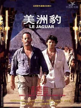 豹神1996海报