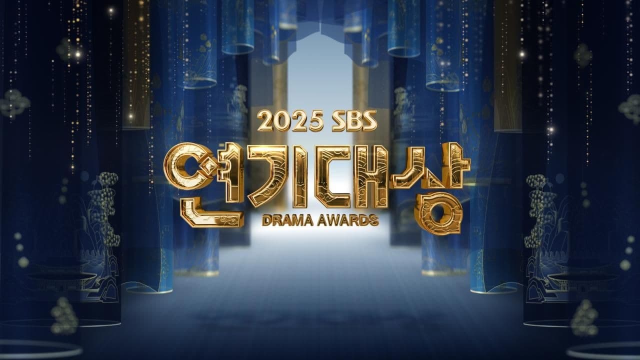 2025SBS演技大赏海报