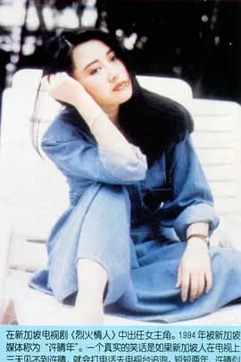 烈火情人1994海报