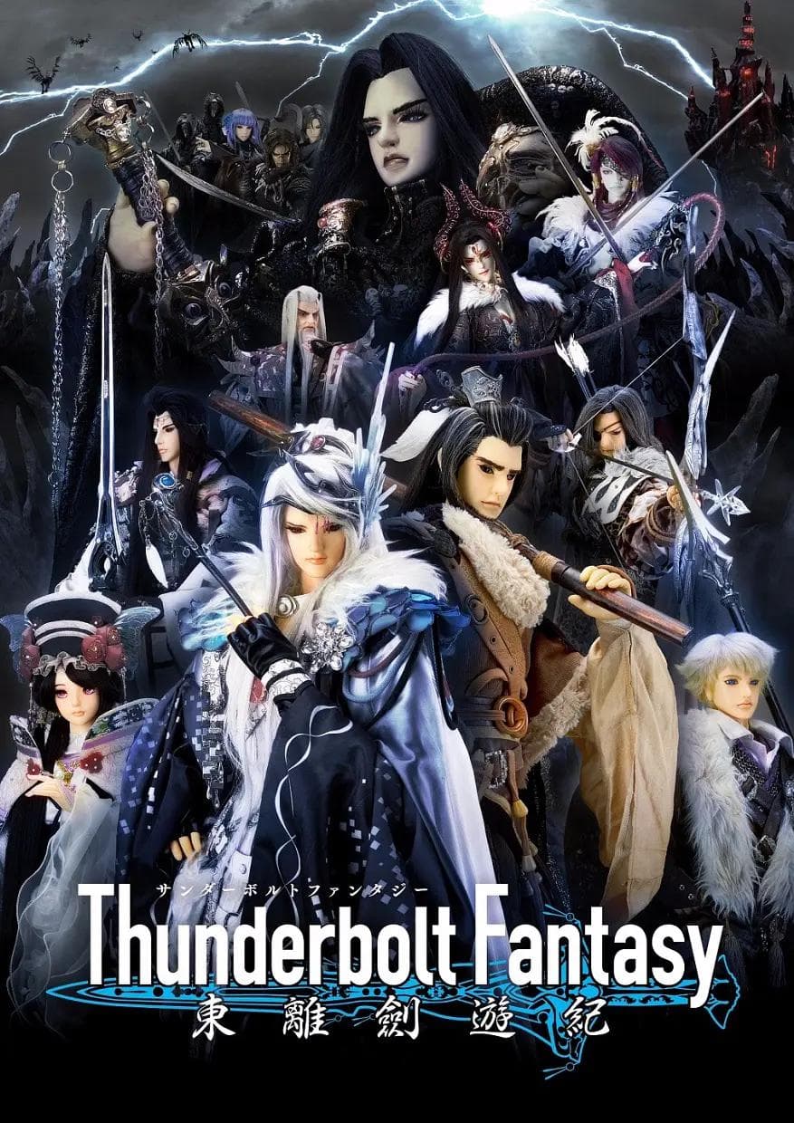 Thunderbolt Fantasy东离剑游纪海报