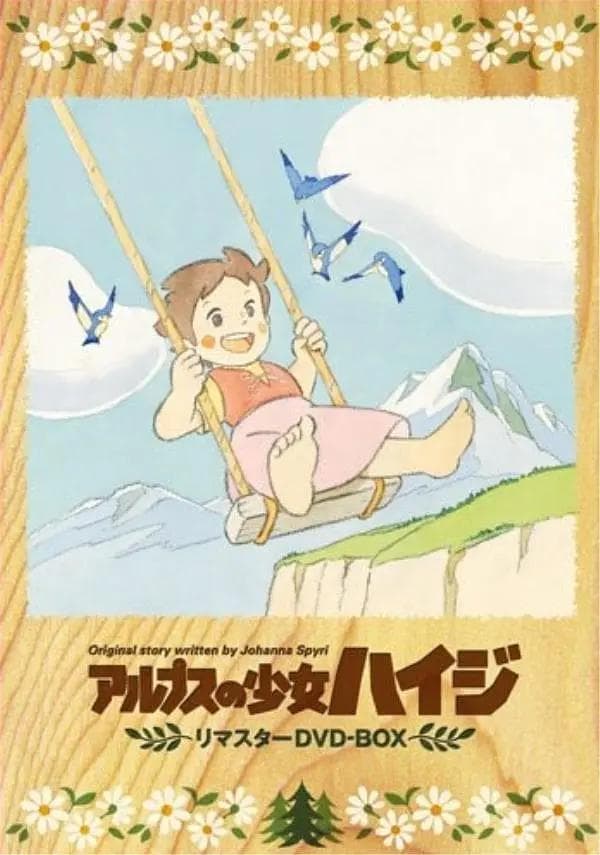 阿尔卑斯山的少女海报