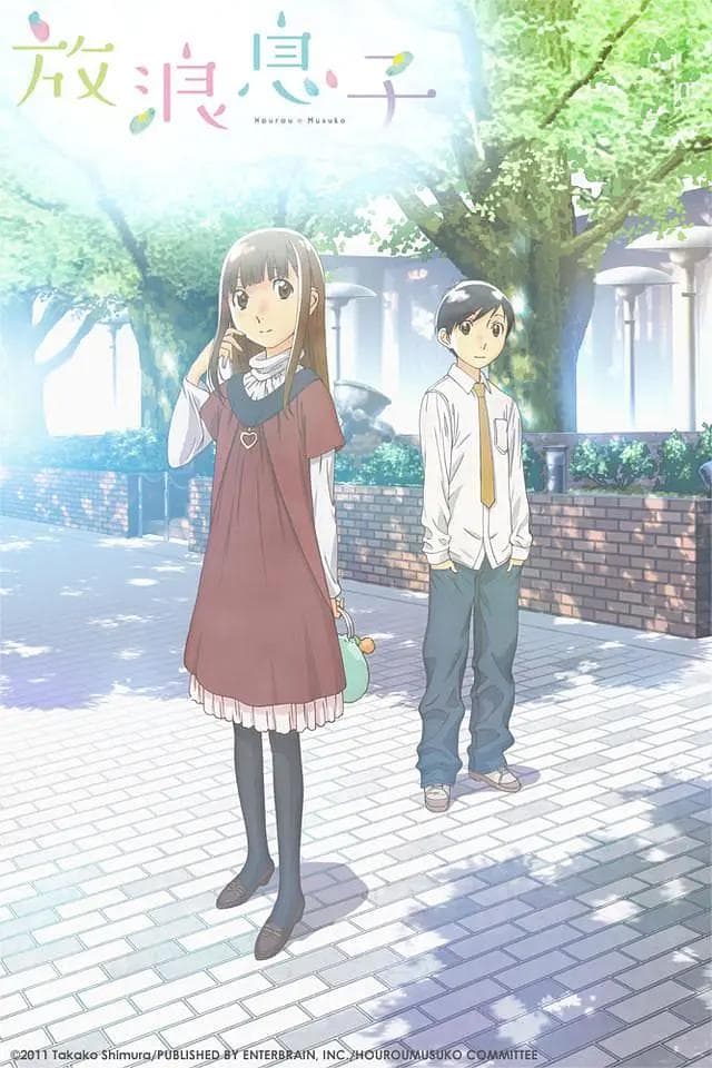 放浪男孩海报