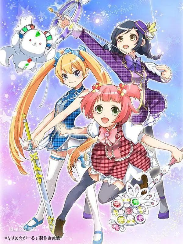 魔法少女Naria Girls海报